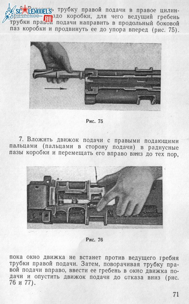 A-12,7_TO_71.jpg