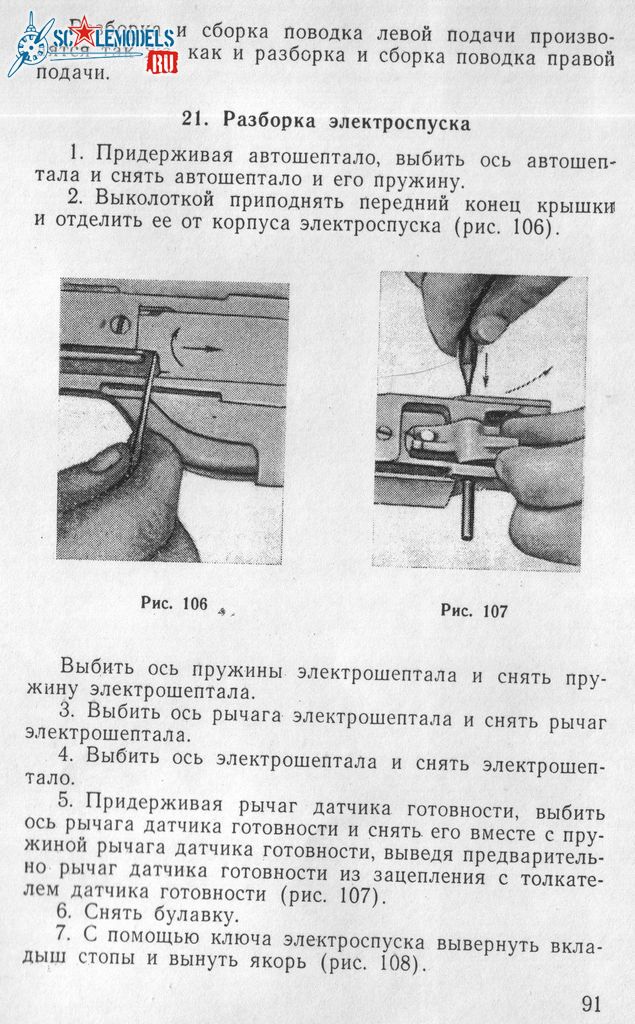 A-12,7_TO_91.jpg