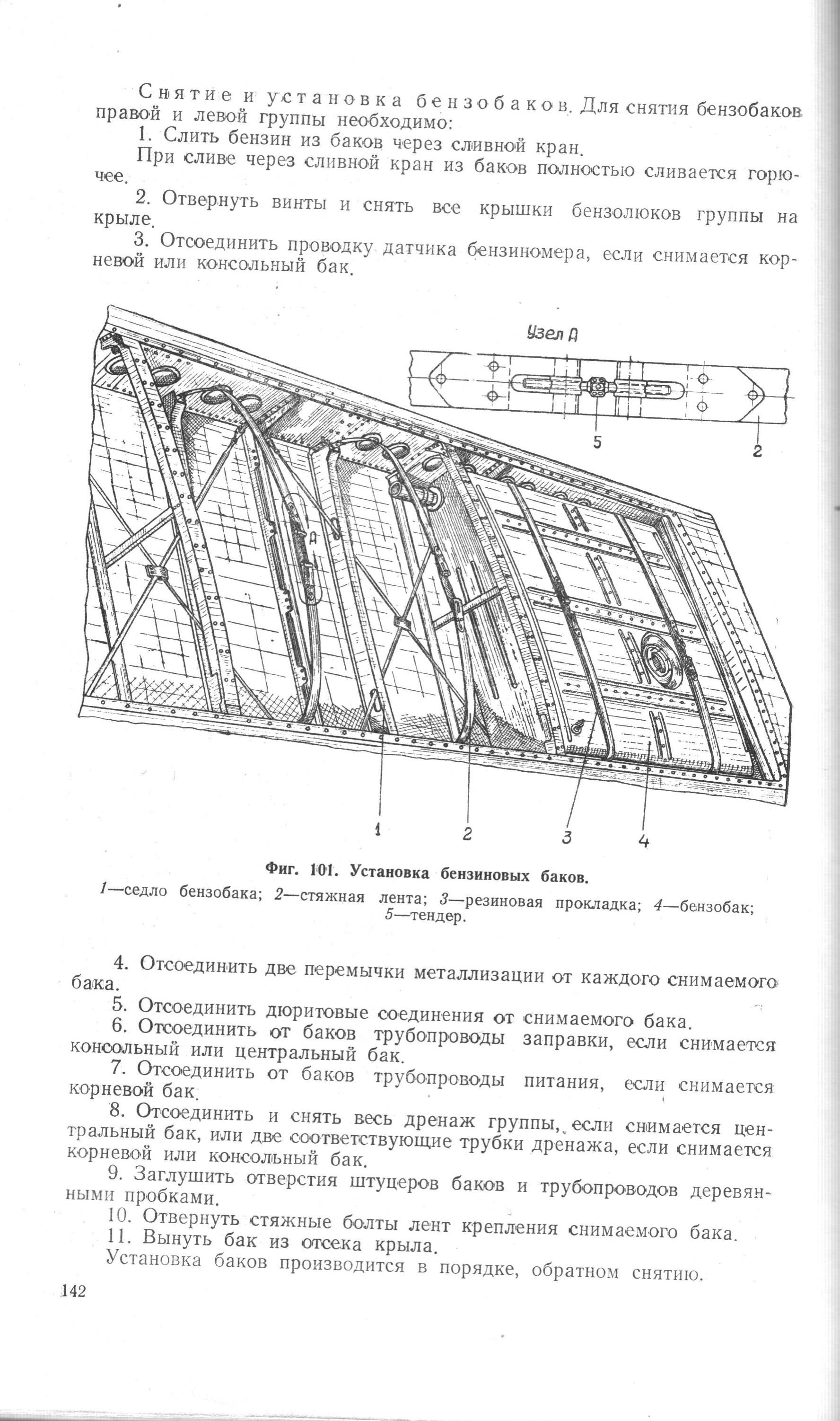 Изображение 142.jpg