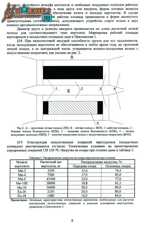 Vertodrom_8.jpg