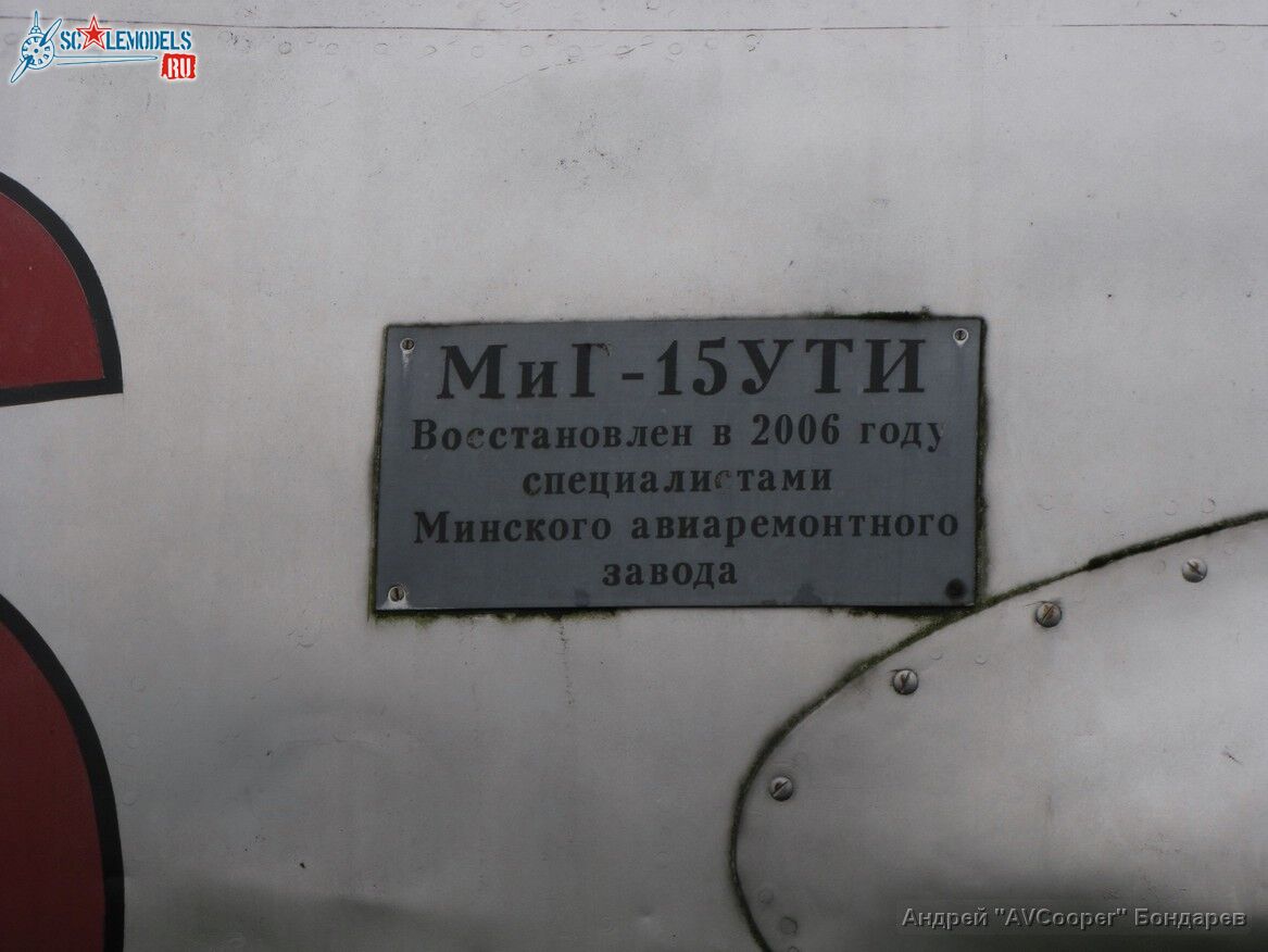 IMG_9187_MiG-15 UTI_Borovaya.JPG