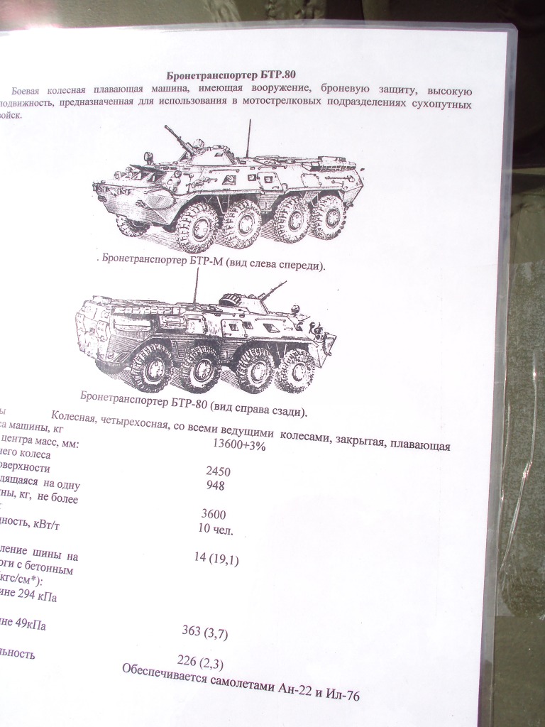 btr-80_0003.JPG