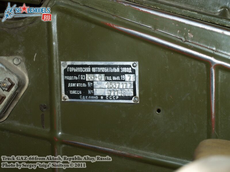 gaz-66_0003.jpg