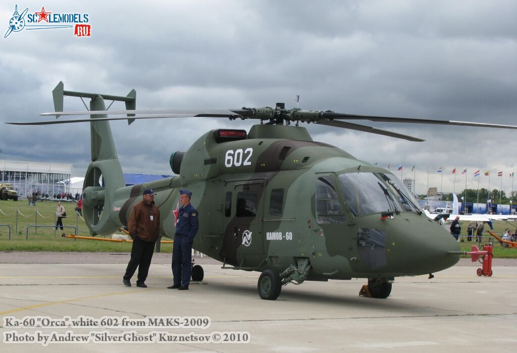 ka-60_0022.jpg