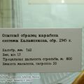 kalashnikov_museum_0064.jpg