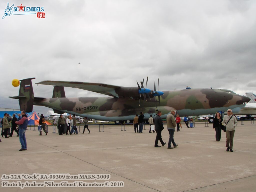 an-22a_0044.jpg