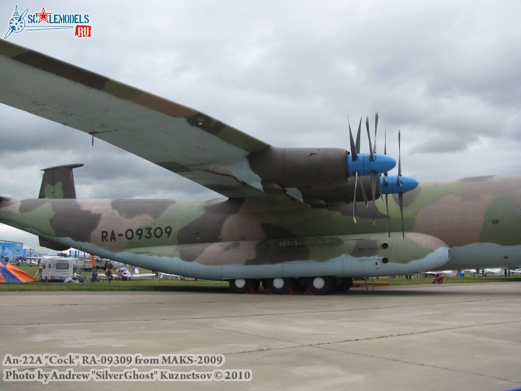 an-22a_0059.jpg