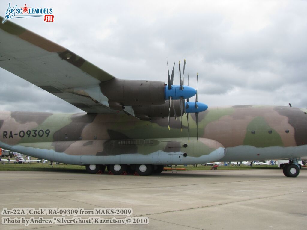 an-22a_0060.jpg