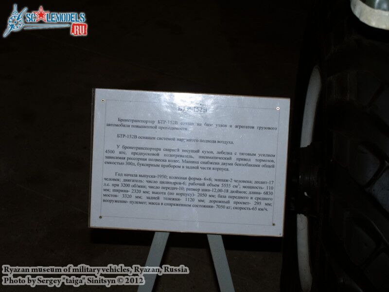 Ryazan_museum_of_military_vehicles_0052.jpg