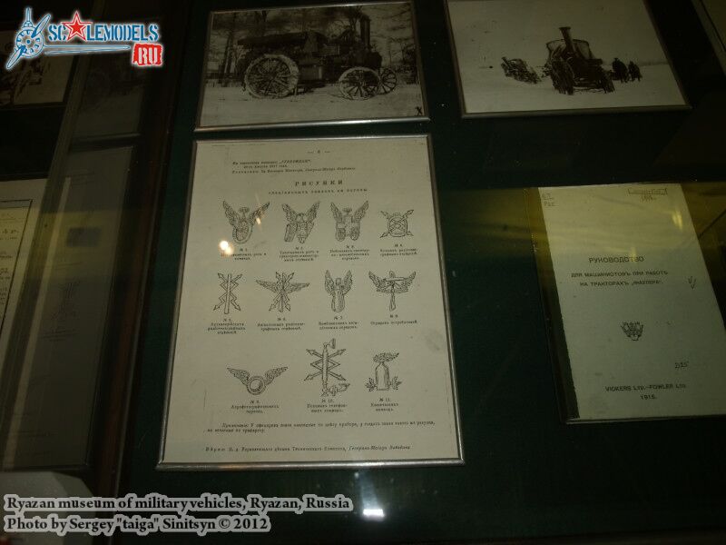 Ryazan_museum_of_military_vehicles_0182.jpg