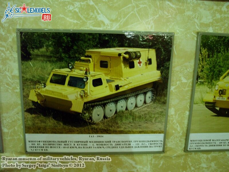 Ryazan_museum_of_military_vehicles_0326.jpg