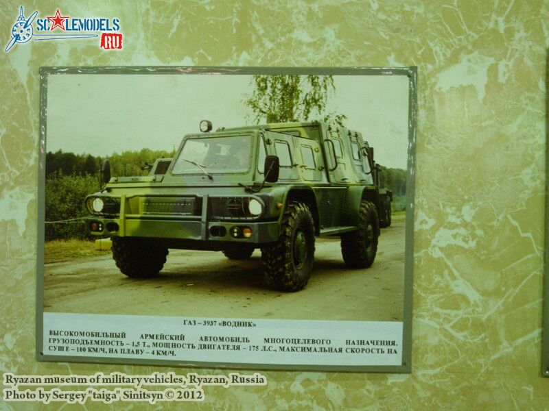 Ryazan_museum_of_military_vehicles_0328.jpg