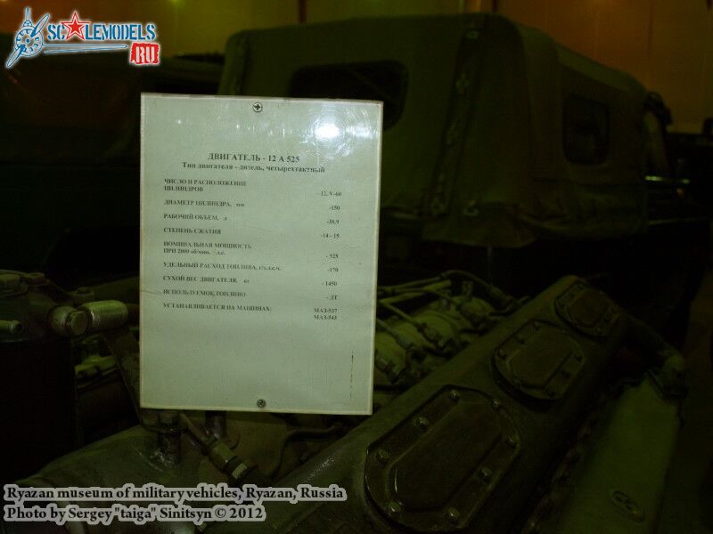 Ryazan_museum_of_military_vehicles_0506.jpg