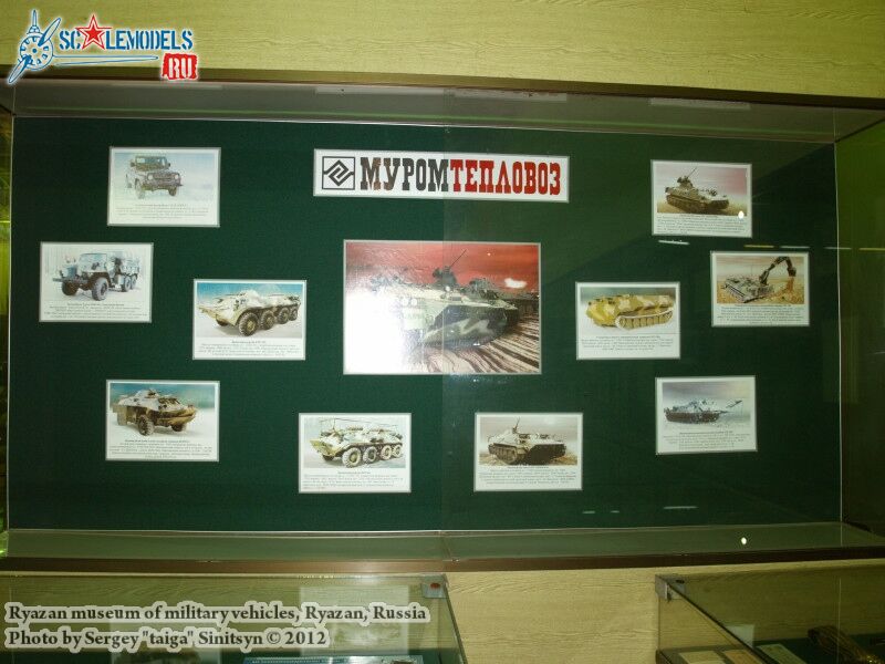Ryazan_museum_of_military_vehicles_0520.jpg