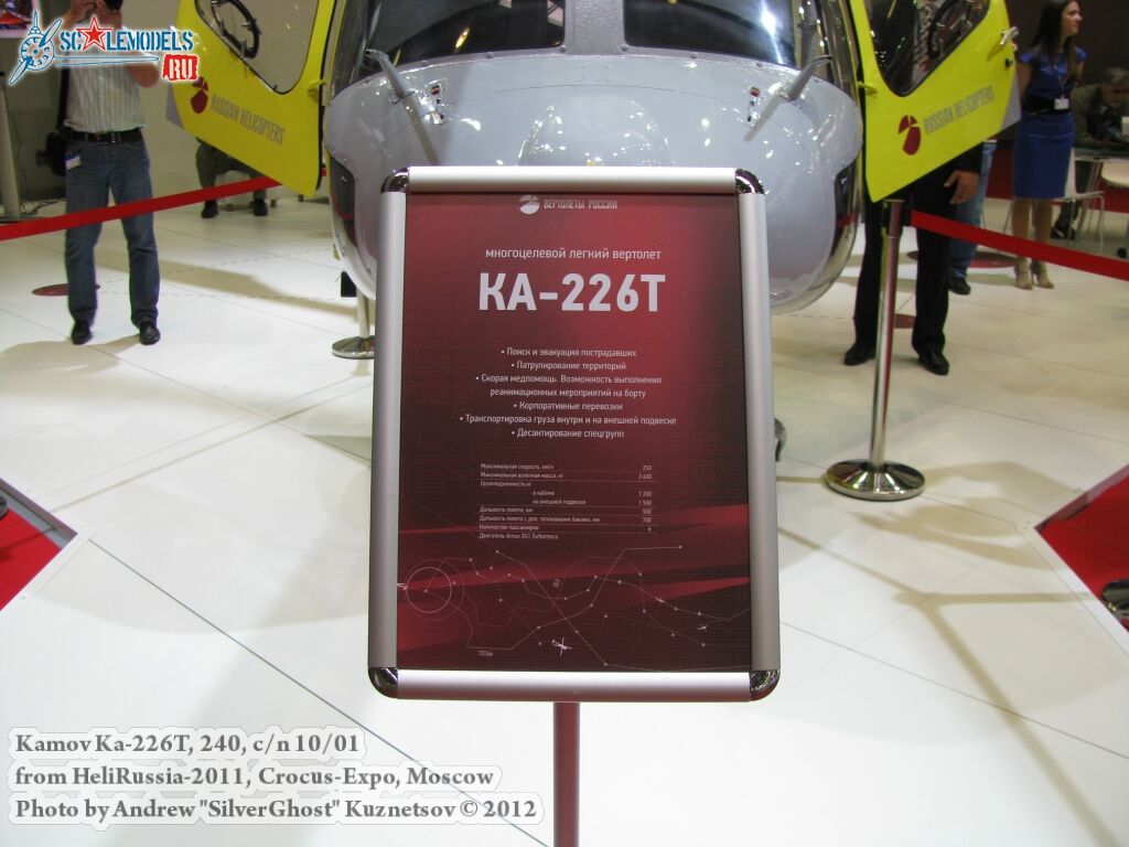 ka-226_0001.jpg