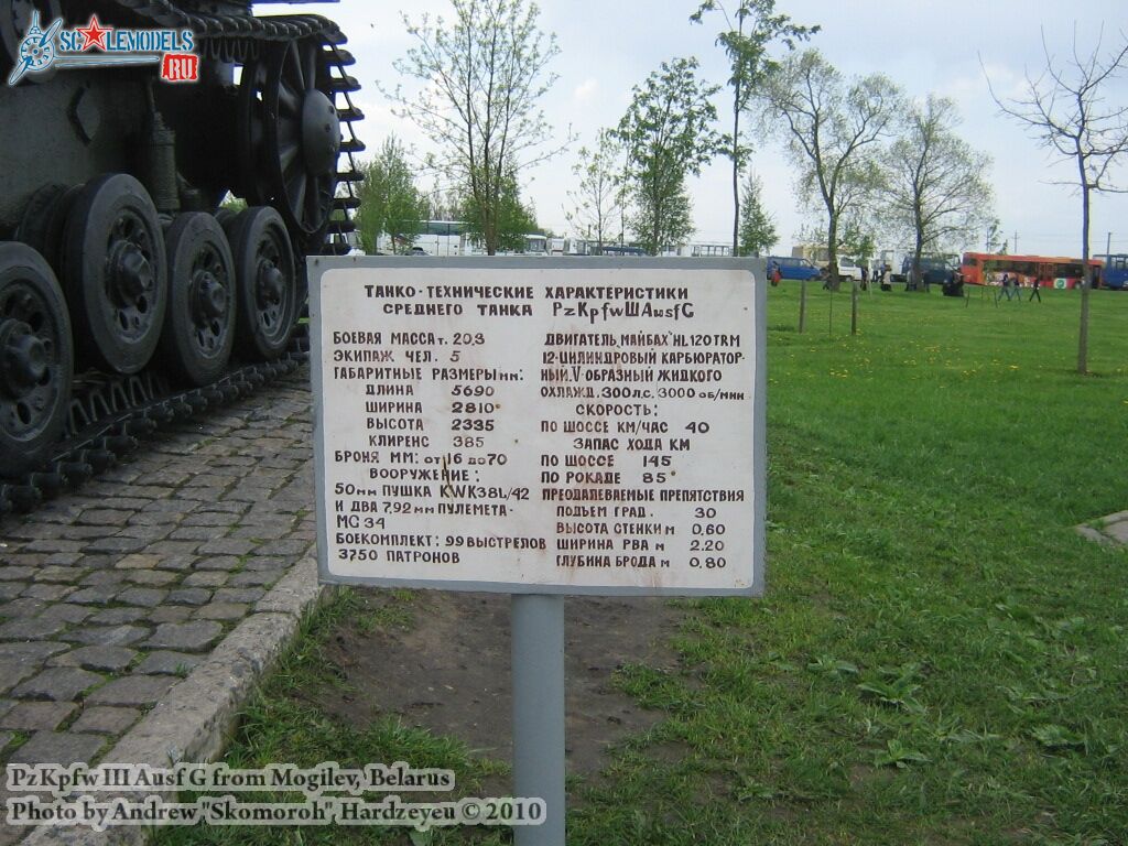 pzkpfw-III_0012.jpg