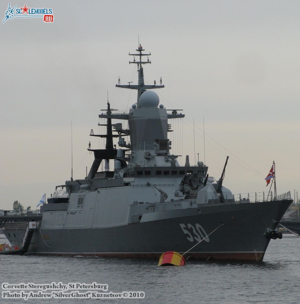 steregushchy_0000.jpg