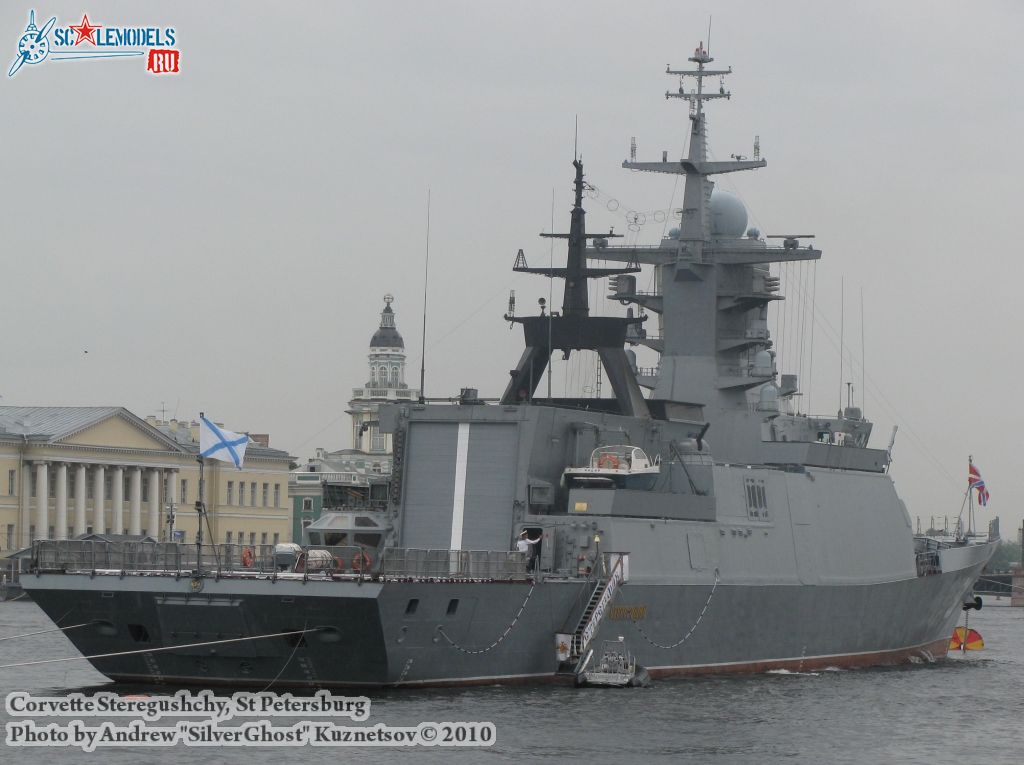 steregushchy_0011.jpg