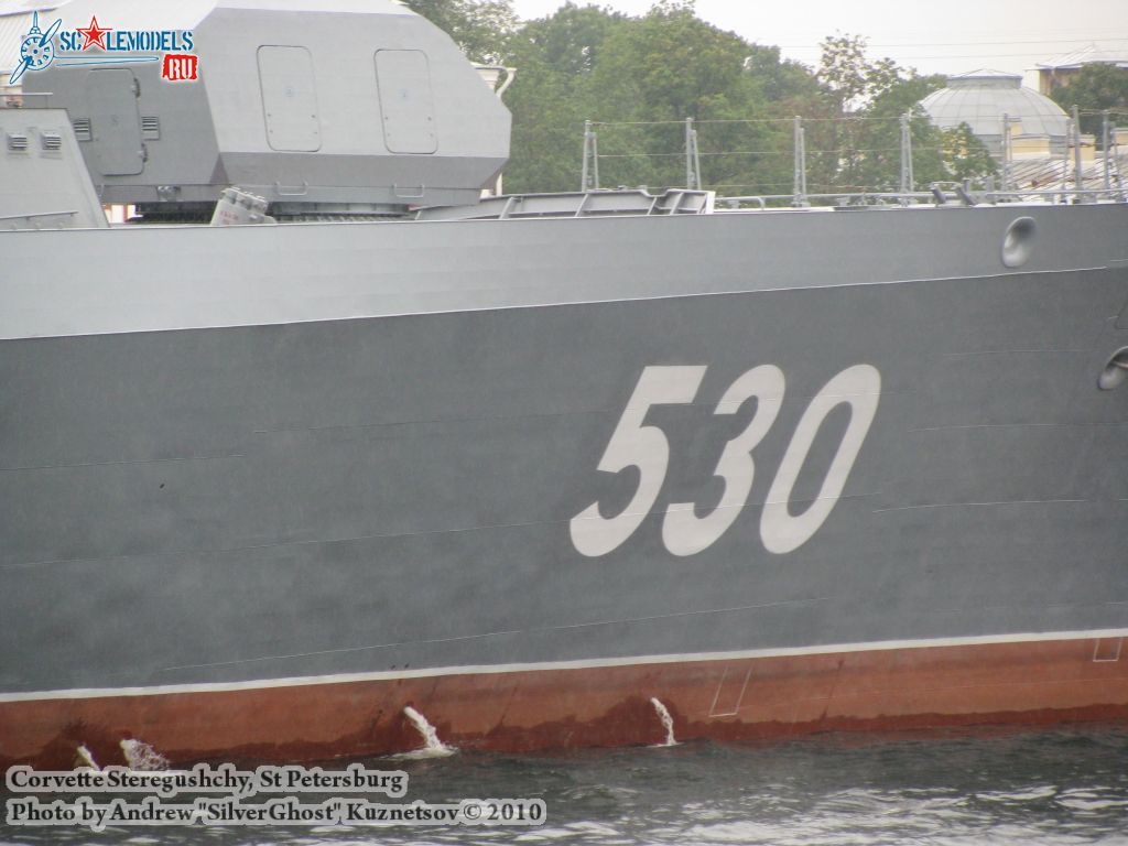 steregushchy_0042.jpg