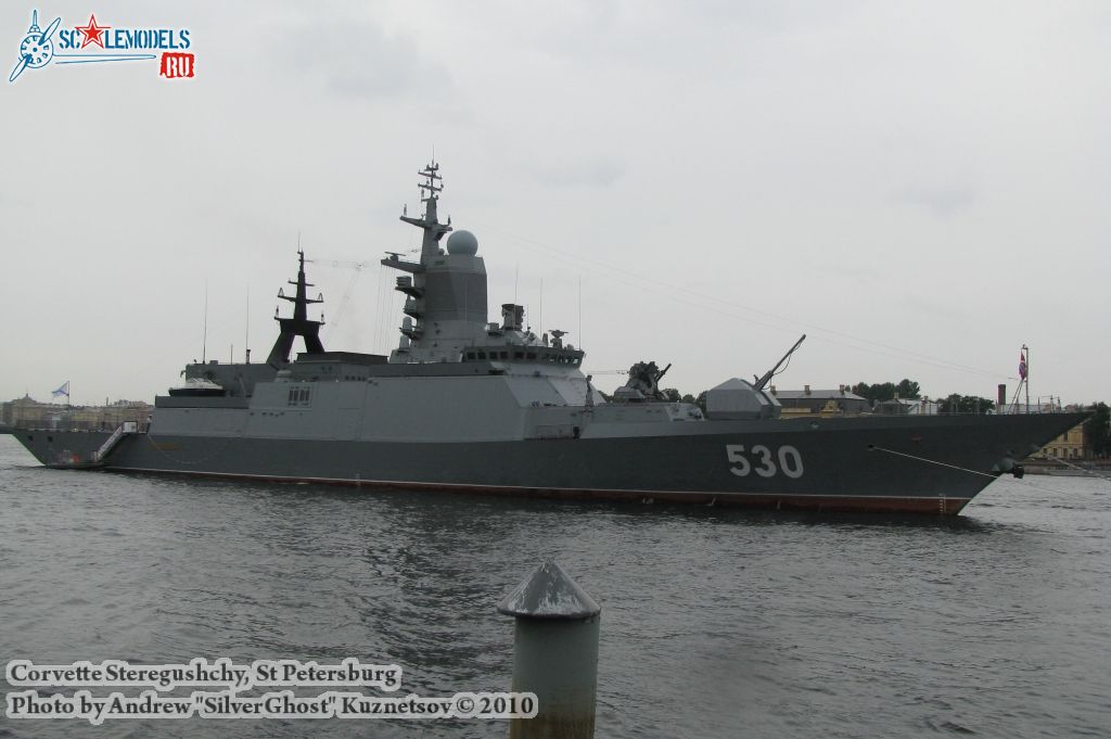 steregushchy_0166.jpg