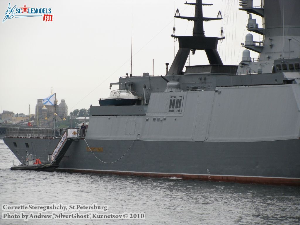 steregushchy_0223.jpg