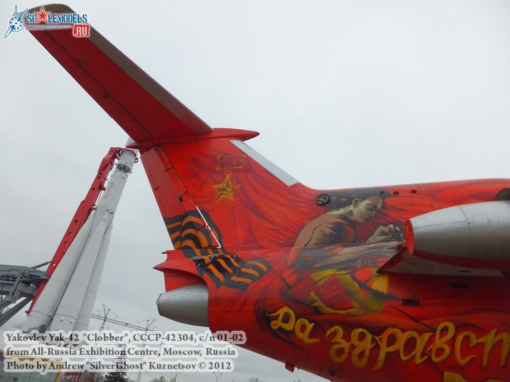 Yak-42_Clobber_0209.jpg