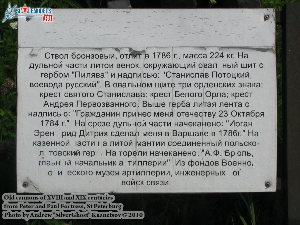 old_cannon_0072.jpg