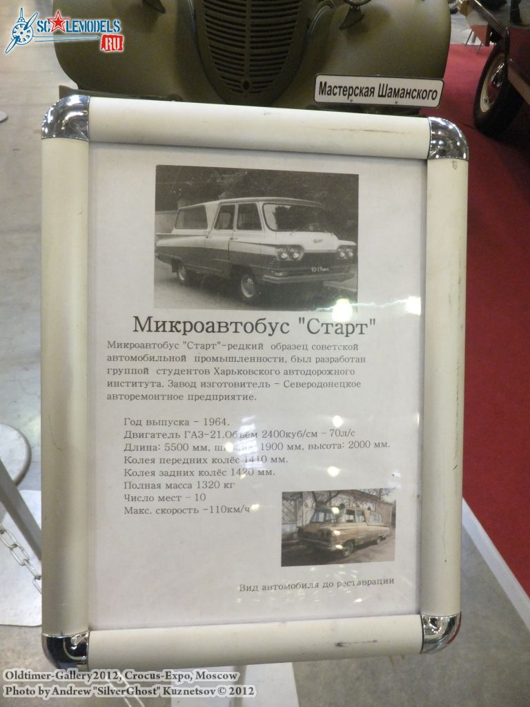 Oldtimer-gallery_2012_0051.jpg