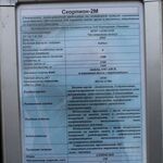 scorpio2m_2_0002