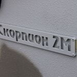 scorpio2m_2_0013