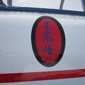 CJ-6A_0020.jpg
