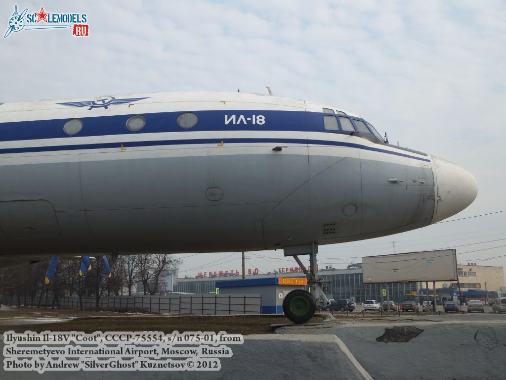 Il-18V_0580.jpg