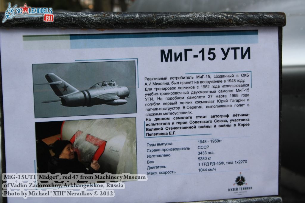 MiG-15UTI_0049.jpg