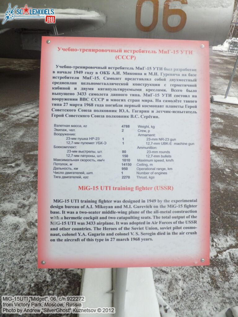 MiG-15UTI_0231.jpg