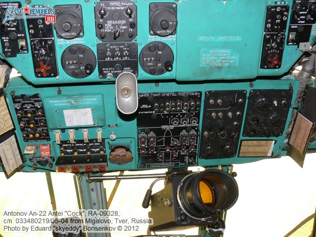 An-22A_RA-09328_0013.jpg