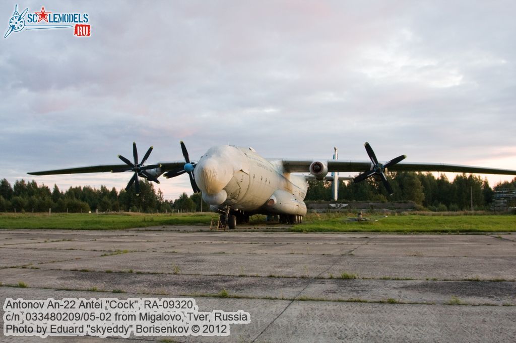 An-22A_RA-09320_0002.jpg