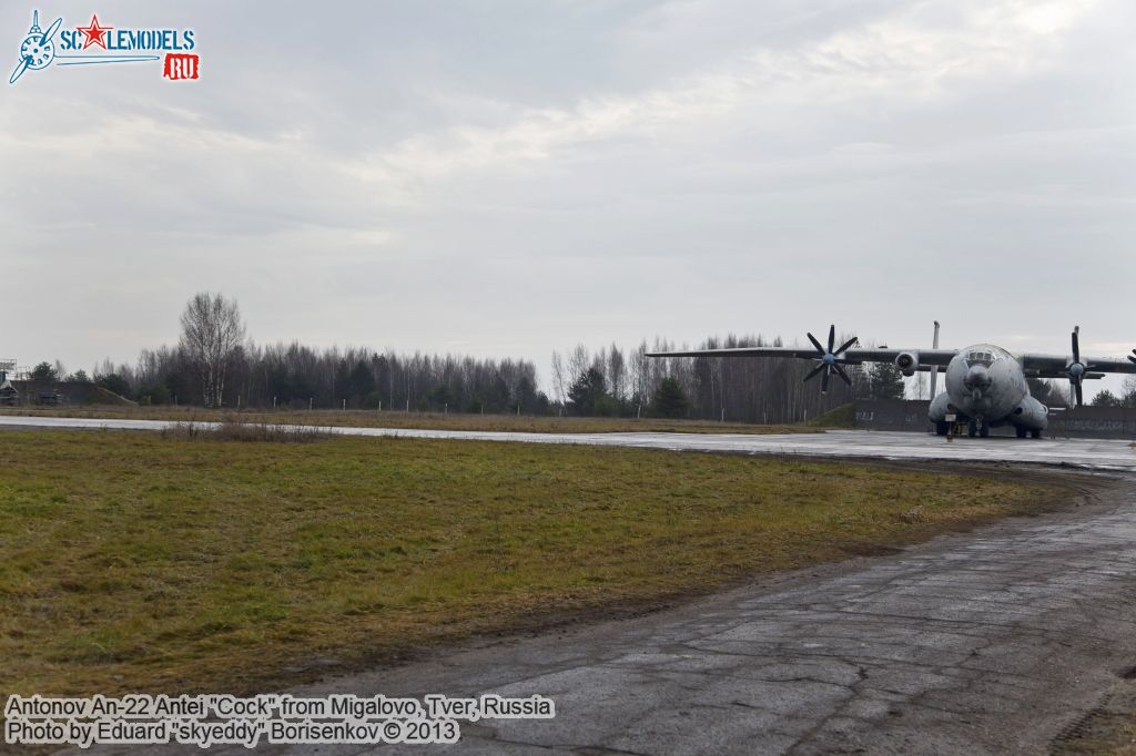 an-22_Migalovo_0014.jpg