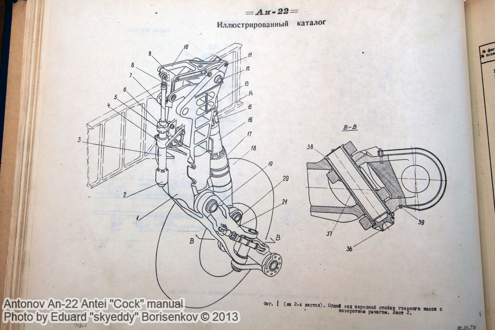 an-22_manual_0050.jpg