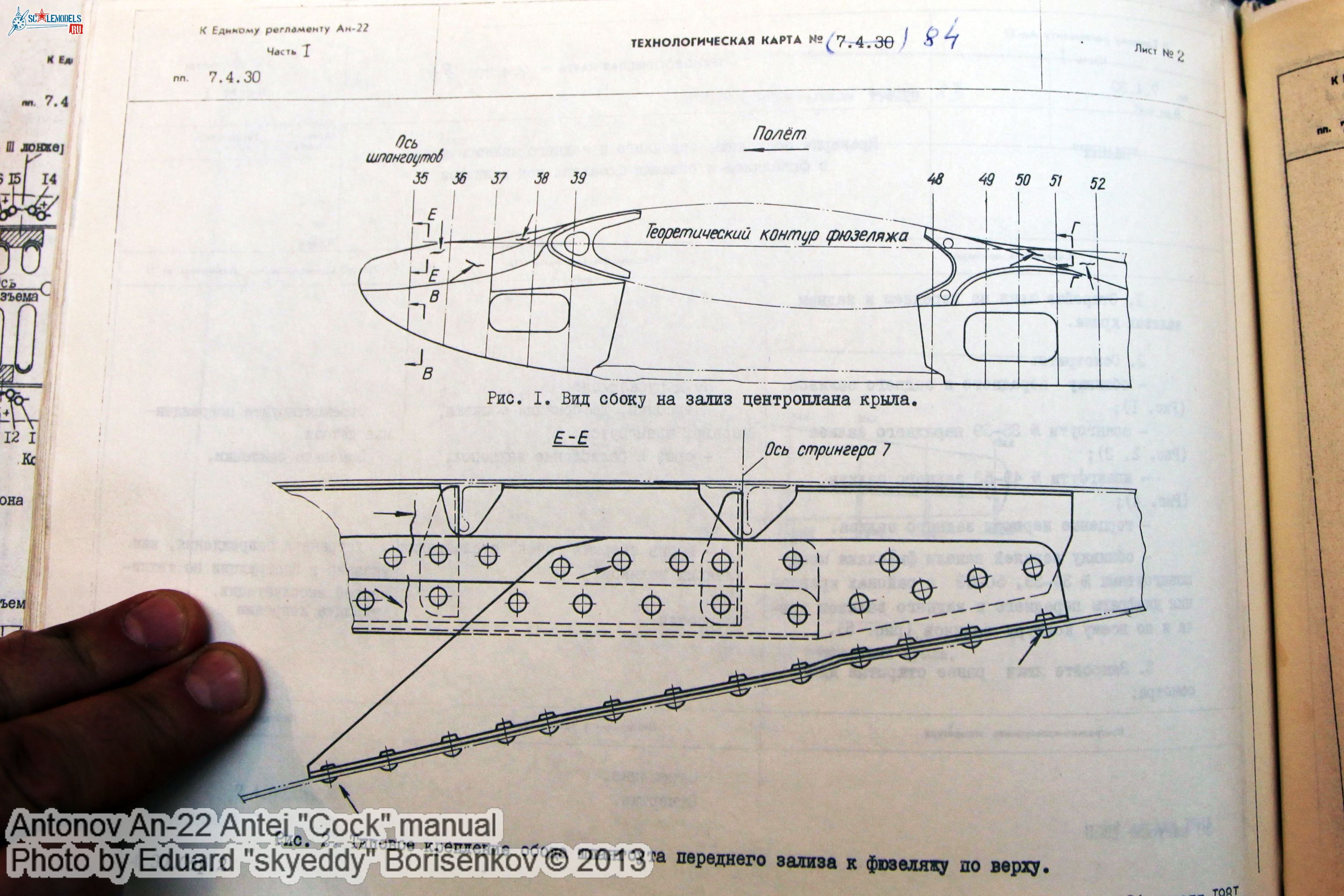 an-22_manual_0064.jpg