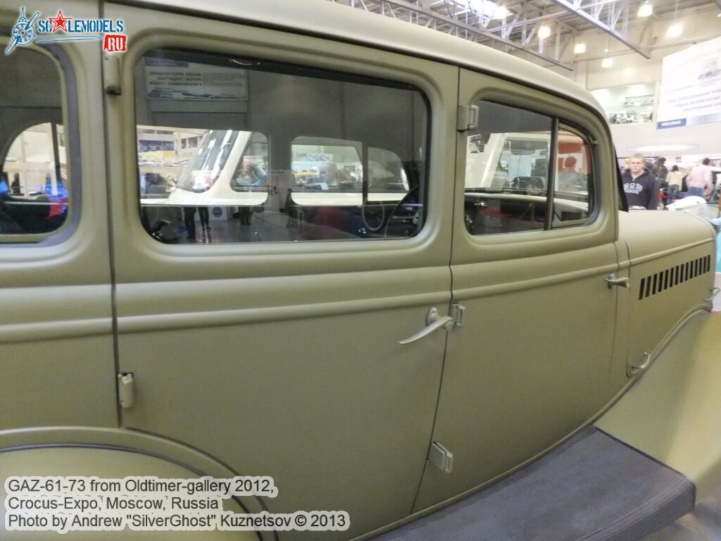 GAZ-61-73_0044.jpg