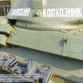 T-34_model_1941_0048.jpg