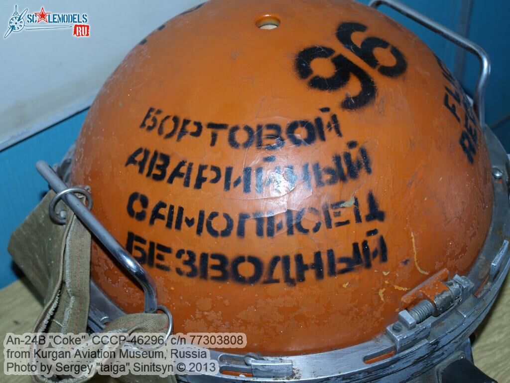 An-24B_0005.jpg