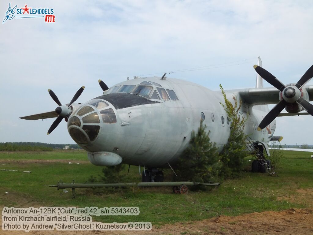 An-12BK_Cub_0000.jpg