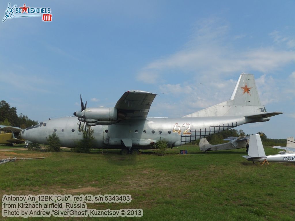 An-12BK_Cub_0002.jpg