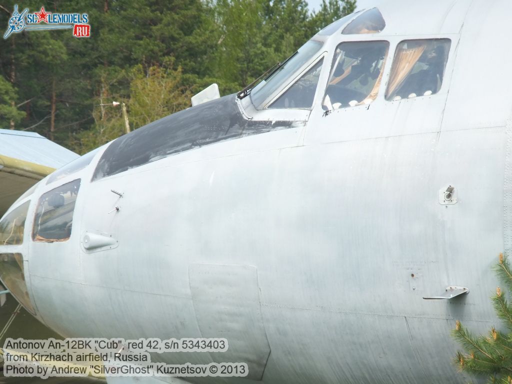 An-12BK_Cub_0030.jpg