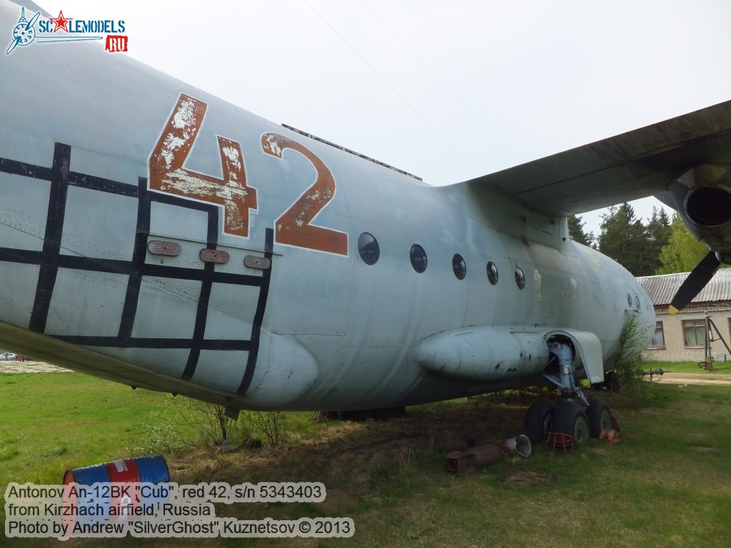 An-12BK_Cub_0118.jpg