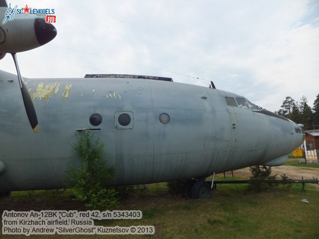 An-12BK_Cub_0313.jpg