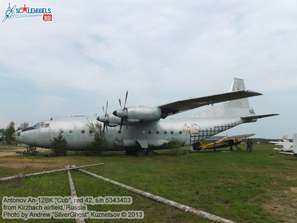 An-12BK_Cub_0487.jpg