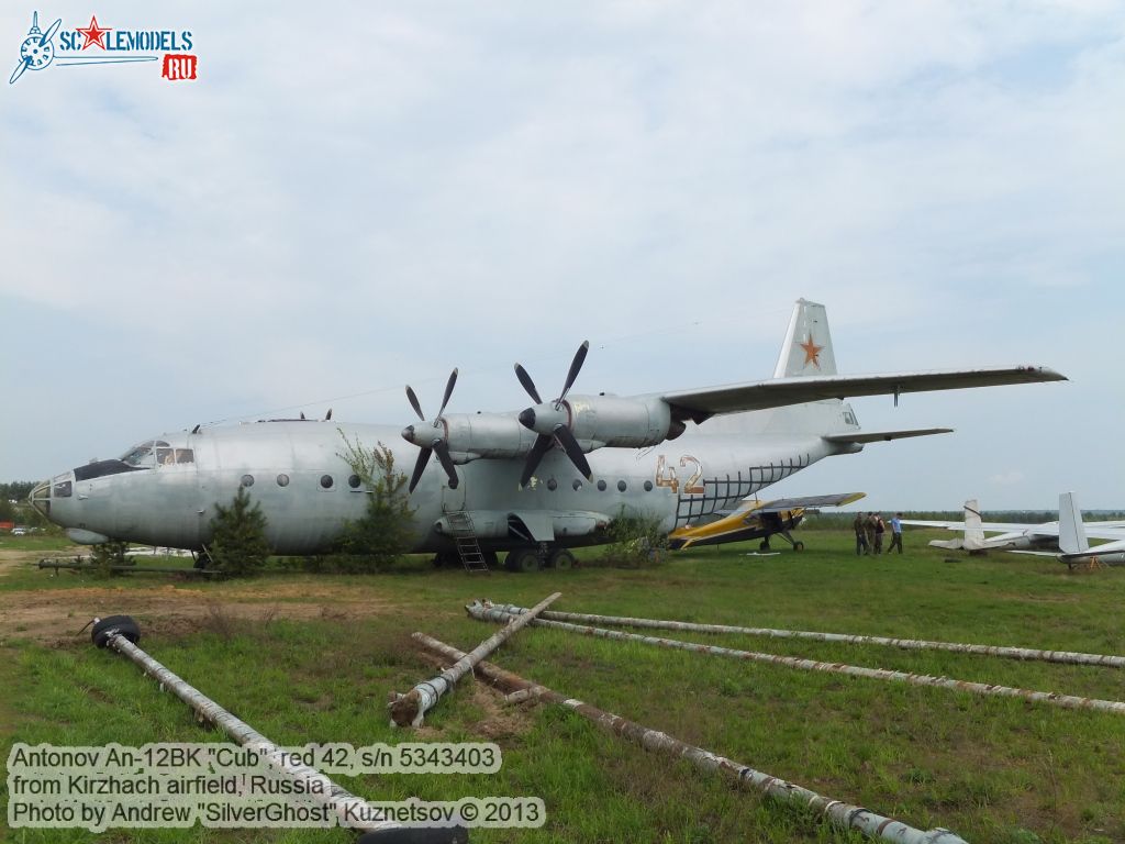 An-12BK_Cub_0492.jpg