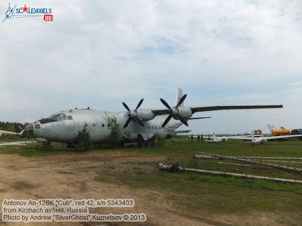 An-12BK_Cub_0495.jpg